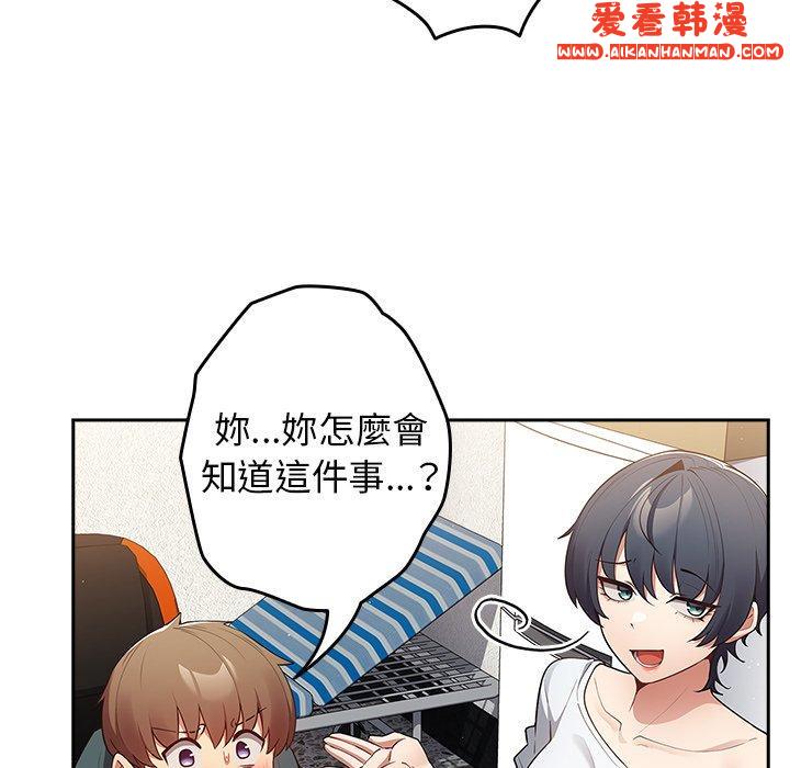 《遊戲不能這樣玩》漫画 第14話