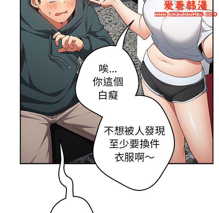 《遊戲不能這樣玩》漫画 第14話