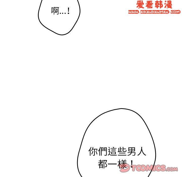 《遊戲不能這樣玩》漫画 第14話