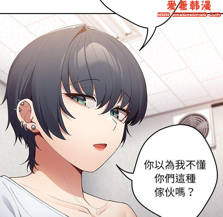 《遊戲不能這樣玩》漫画 第14話
