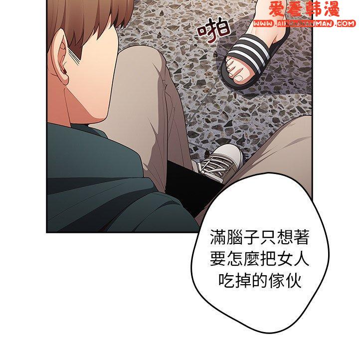 《遊戲不能這樣玩》漫画 第14話