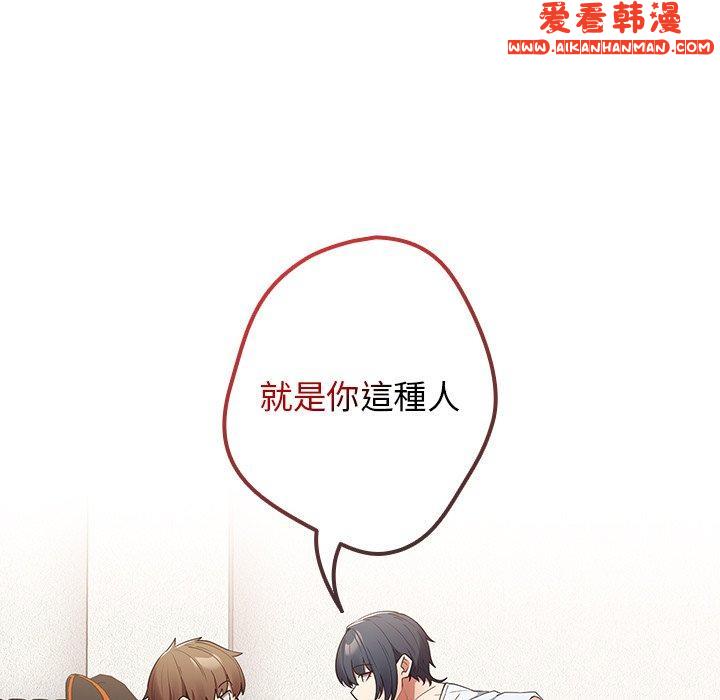 《遊戲不能這樣玩》漫画 第14話
