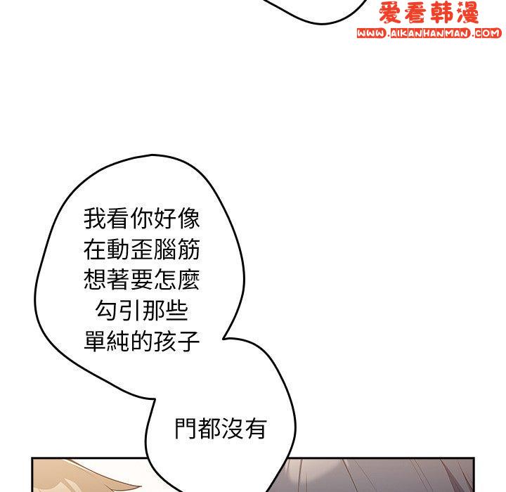 《遊戲不能這樣玩》漫画 第14話