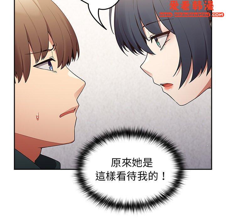 《遊戲不能這樣玩》漫画 第14話