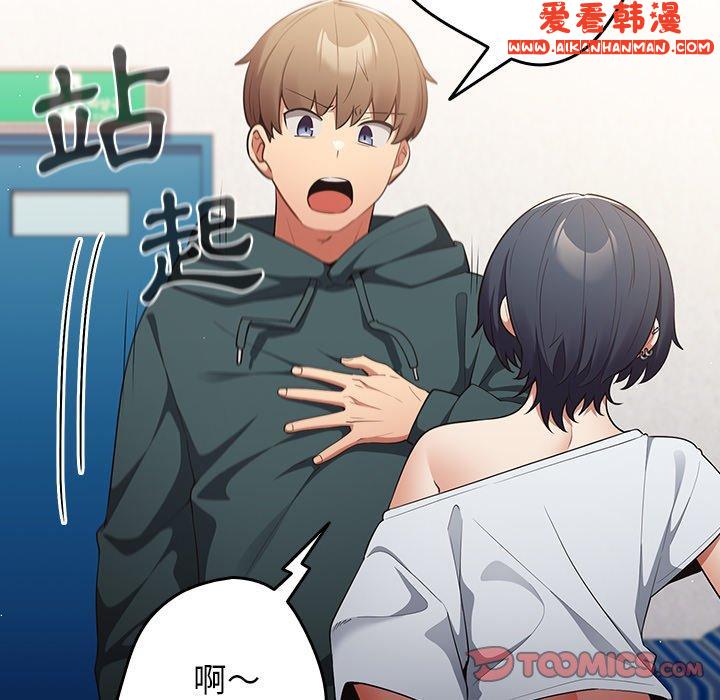 《遊戲不能這樣玩》漫画 第14話