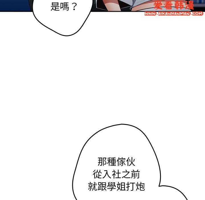 《遊戲不能這樣玩》漫画 第14話