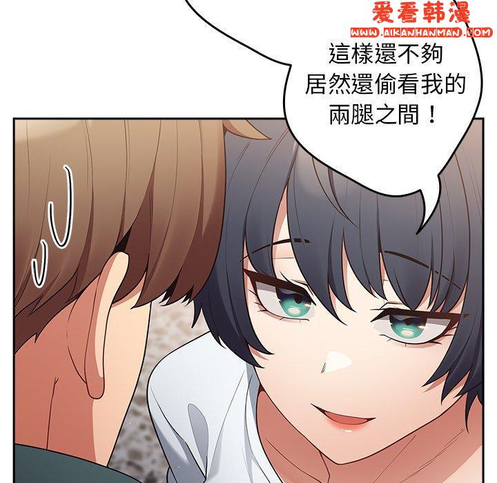 《遊戲不能這樣玩》漫画 第14話