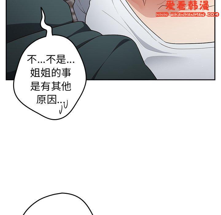 《遊戲不能這樣玩》漫画 第14話