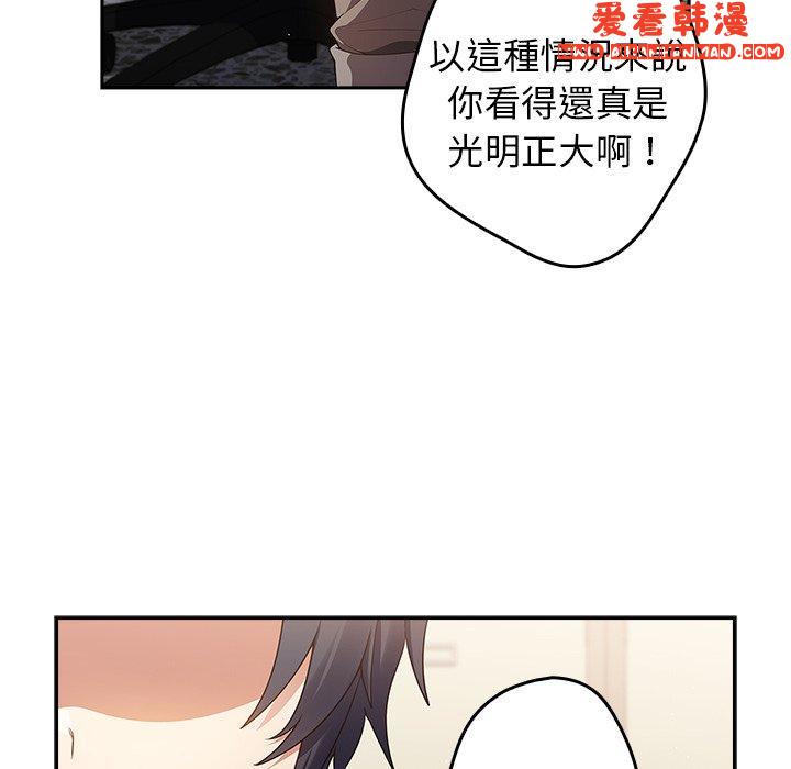 《遊戲不能這樣玩》漫画 第14話