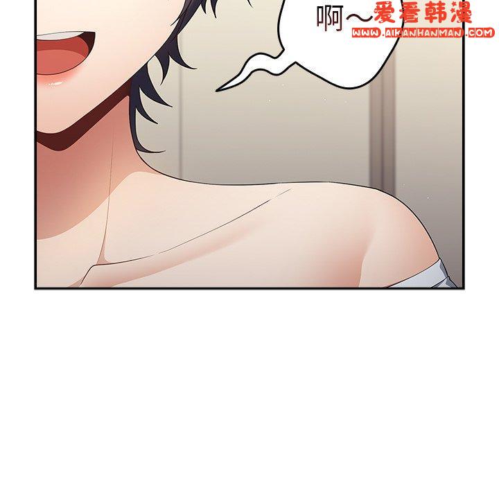 《遊戲不能這樣玩》漫画 第14話
