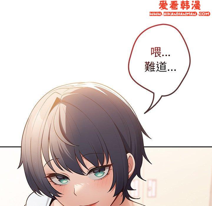 《遊戲不能這樣玩》漫画 第14話