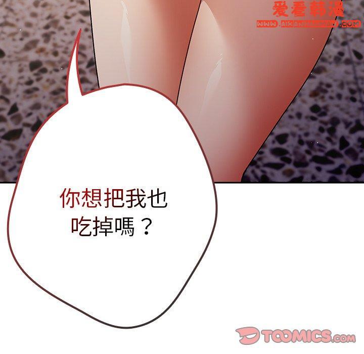 《遊戲不能這樣玩》漫画 第14話