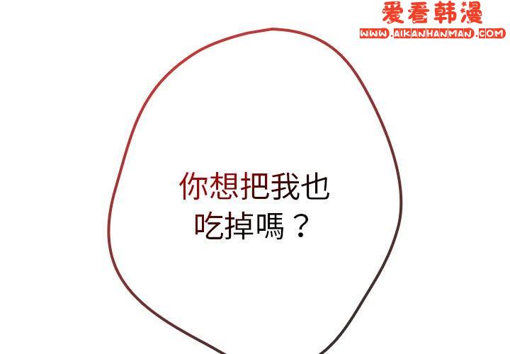 《遊戲不能這樣玩》漫画 第15話