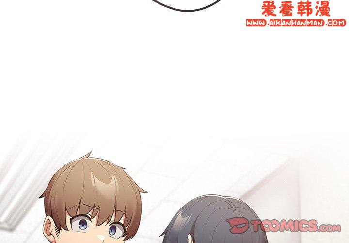 《遊戲不能這樣玩》漫画 第15話