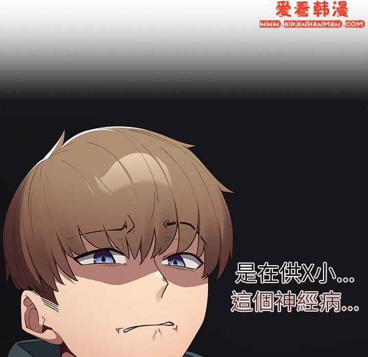 《遊戲不能這樣玩》漫画 第15話