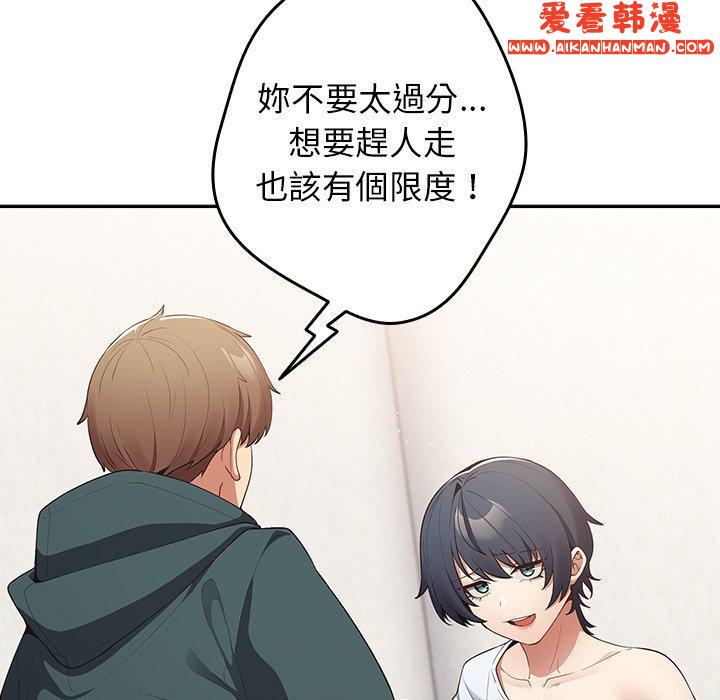 《遊戲不能這樣玩》漫画 第15話