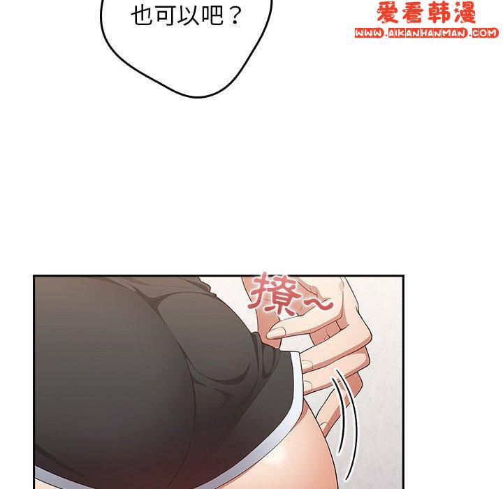 《遊戲不能這樣玩》漫画 第15話