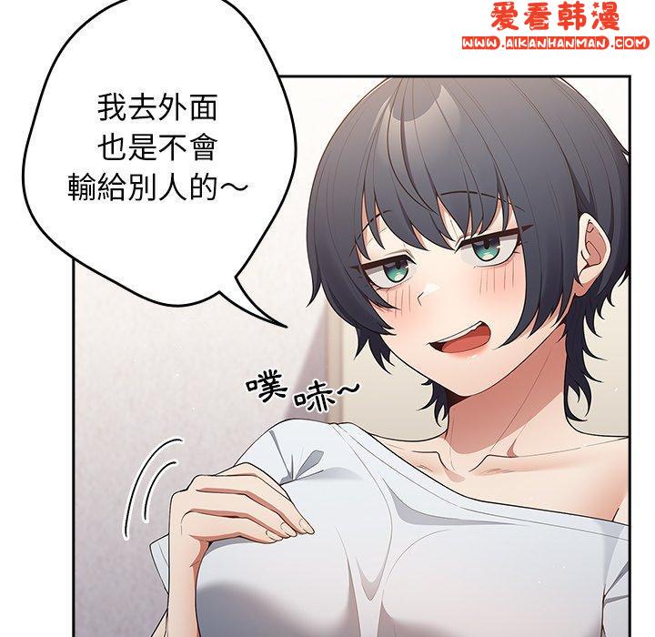 《遊戲不能這樣玩》漫画 第15話