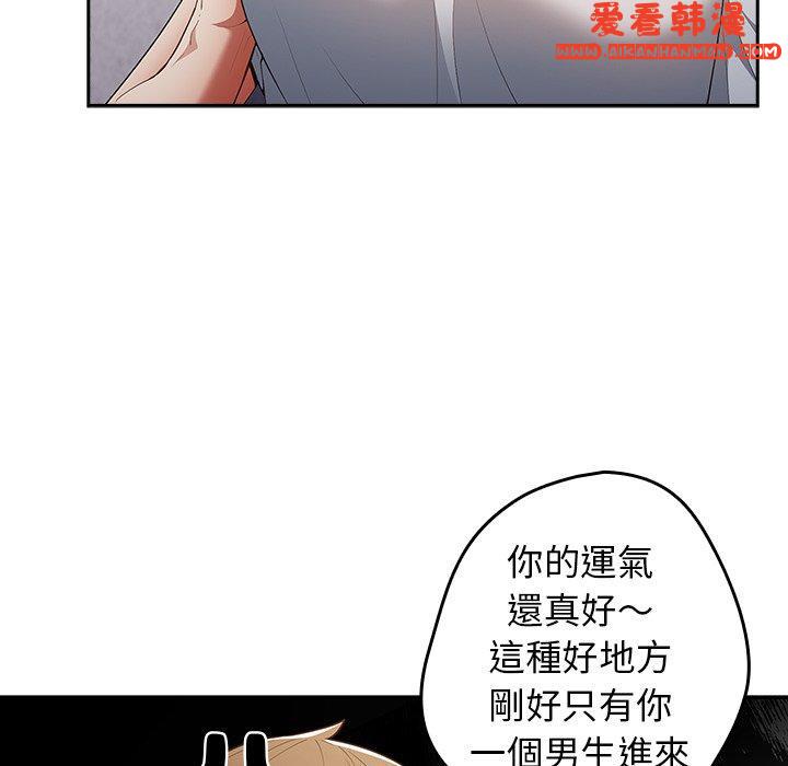 《遊戲不能這樣玩》漫画 第15話