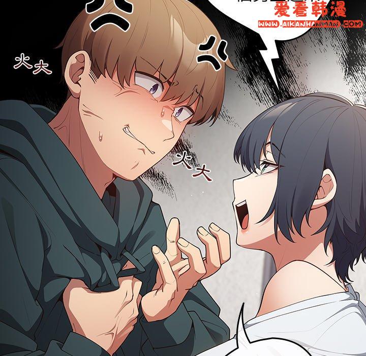 《遊戲不能這樣玩》漫画 第15話