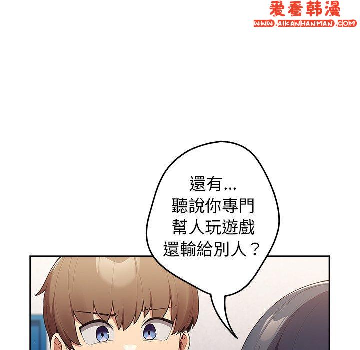 《遊戲不能這樣玩》漫画 第15話