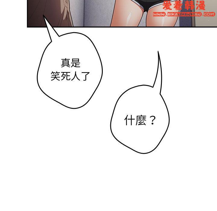 《遊戲不能這樣玩》漫画 第15話