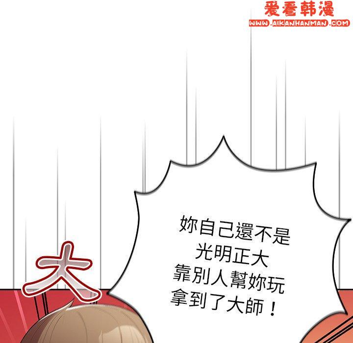 《遊戲不能這樣玩》漫画 第15話
