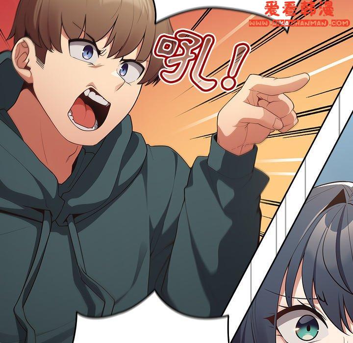 《遊戲不能這樣玩》漫画 第15話