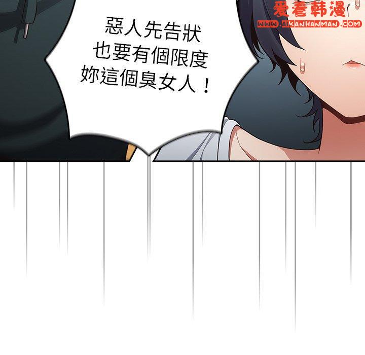 《遊戲不能這樣玩》漫画 第15話