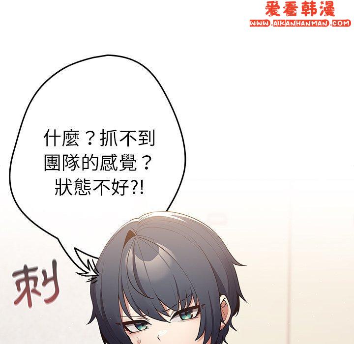《遊戲不能這樣玩》漫画 第15話