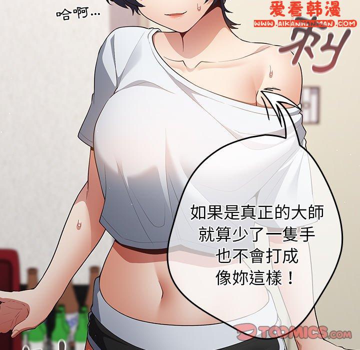 《遊戲不能這樣玩》漫画 第15話