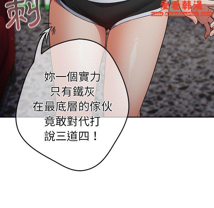 《遊戲不能這樣玩》漫画 第15話