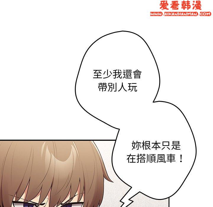 《遊戲不能這樣玩》漫画 第15話