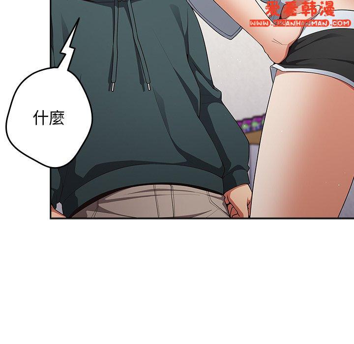 《遊戲不能這樣玩》漫画 第15話
