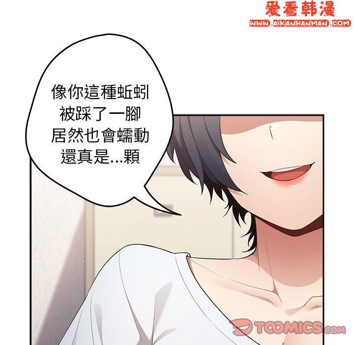《遊戲不能這樣玩》漫画 第15話