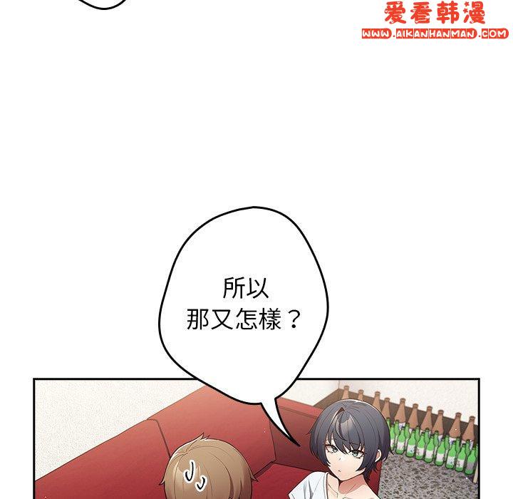 《遊戲不能這樣玩》漫画 第15話