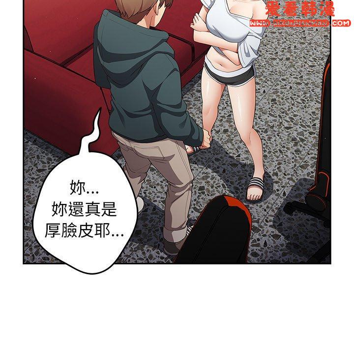 《遊戲不能這樣玩》漫画 第15話