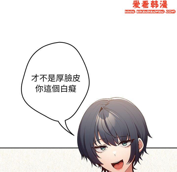 《遊戲不能這樣玩》漫画 第15話
