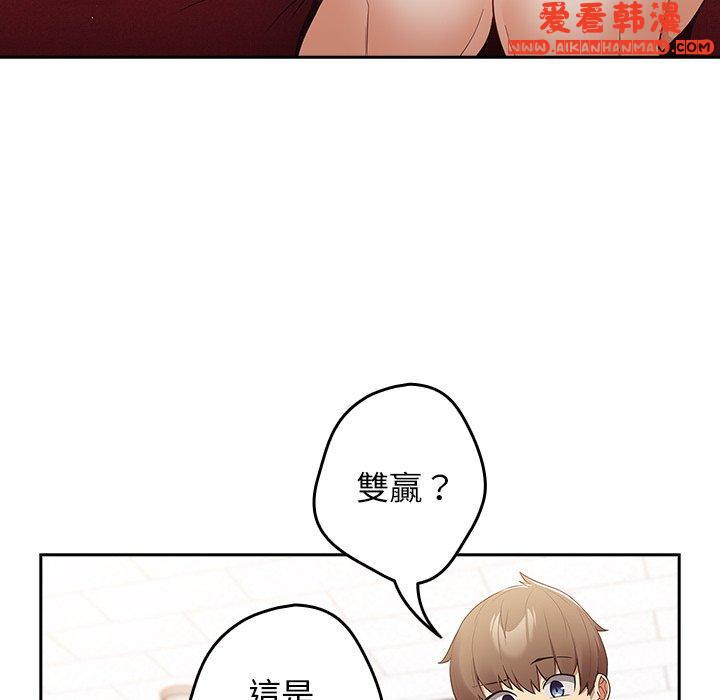《遊戲不能這樣玩》漫画 第15話