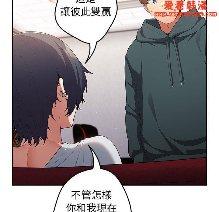 《遊戲不能這樣玩》漫画 第15話