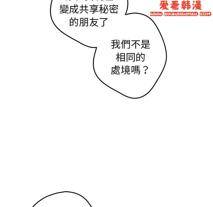 《遊戲不能這樣玩》漫画 第15話