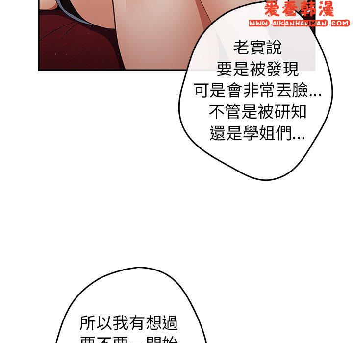 《遊戲不能這樣玩》漫画 第15話