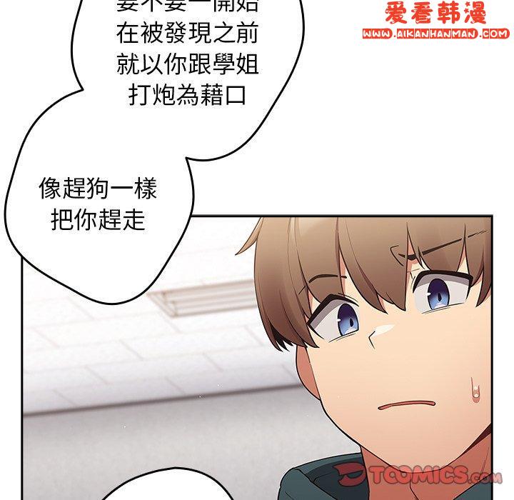 《遊戲不能這樣玩》漫画 第15話