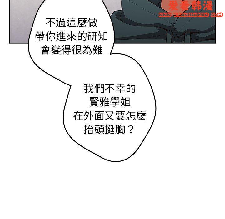 《遊戲不能這樣玩》漫画 第15話