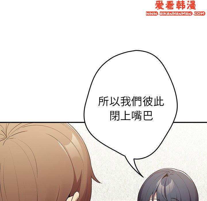 《遊戲不能這樣玩》漫画 第15話