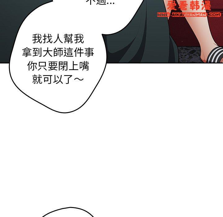 《遊戲不能這樣玩》漫画 第15話
