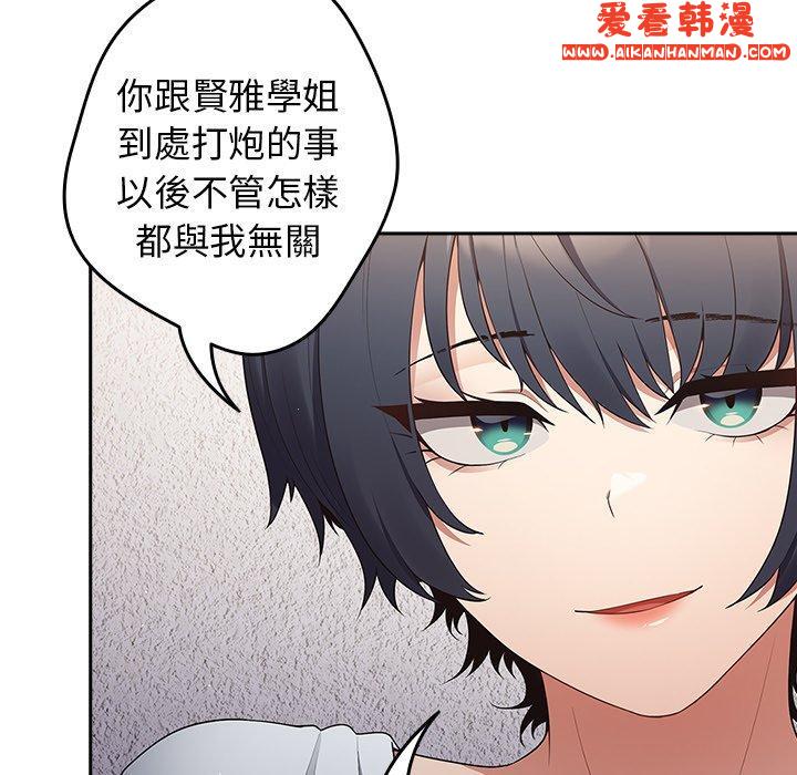 《遊戲不能這樣玩》漫画 第15話