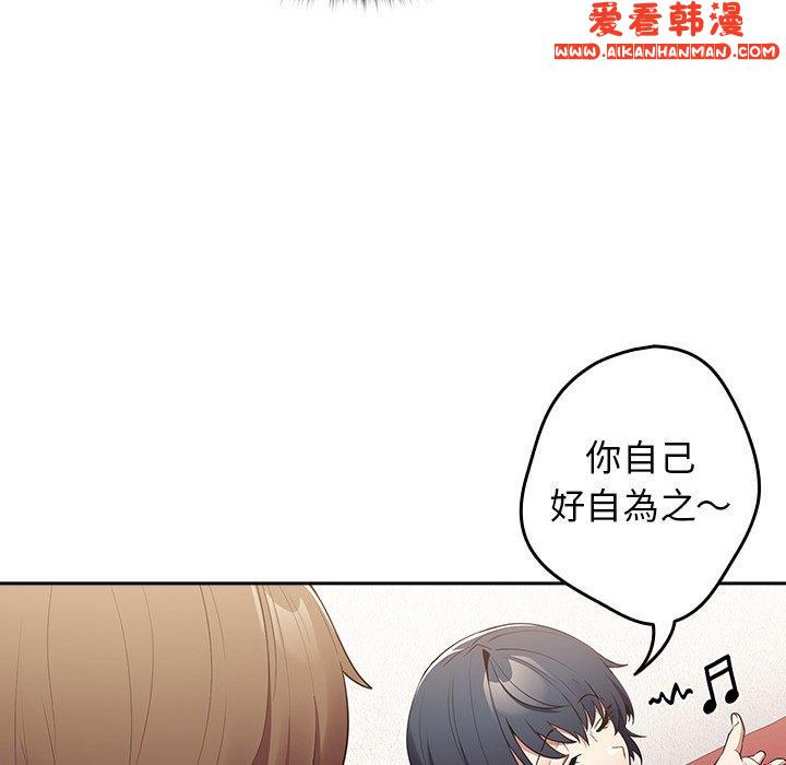 《遊戲不能這樣玩》漫画 第15話