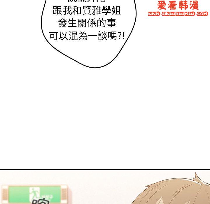 《遊戲不能這樣玩》漫画 第15話