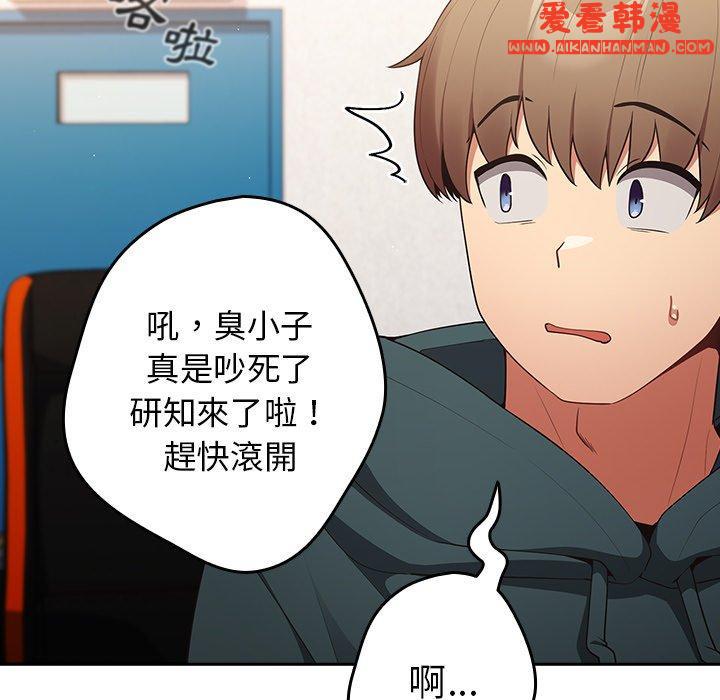 《遊戲不能這樣玩》漫画 第15話